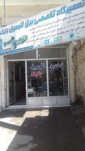 خدمات برق بابک