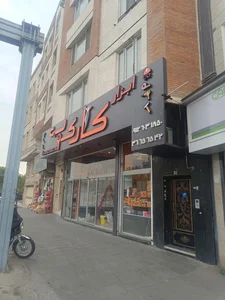 ابزار کارکوب 2