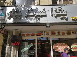 فست فود جلیلی