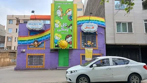 مهد کودک گل زندگی