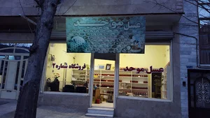 فروشگاه عسل موحد
