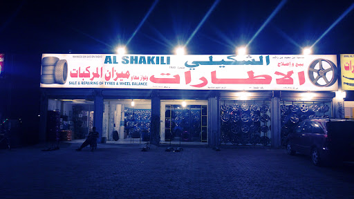 Shakili tyre