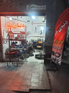 دنیای فنر