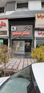 عکاسی مهرفیلم