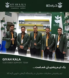 پالایشگاه گیاه کالا