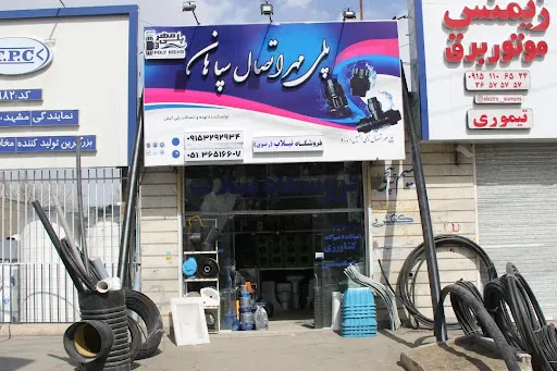 فروشگاه نیلاب