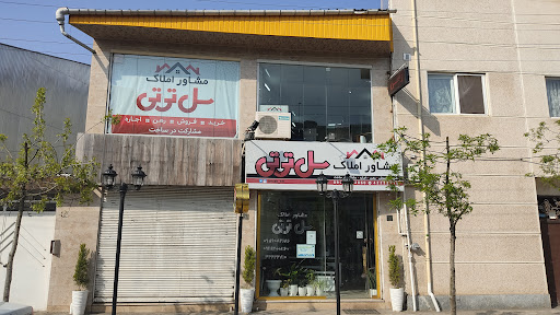مشاور املاک سل تی تی