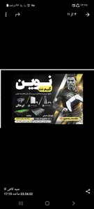 گیم نت نوین 5