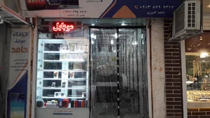 موبایل حامد