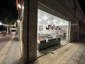 مشاور املاک آداک