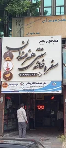 دفتر خدمات الکترونیک ساتا 2