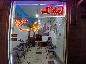 تالار پذیرایی ارم 2