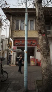 برگر ذغالی آیدین 2