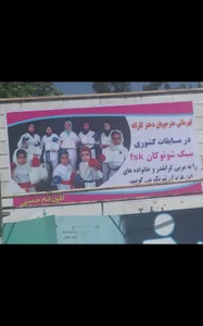 کانون فرهنگی ورزشی امام خمینی(ره)