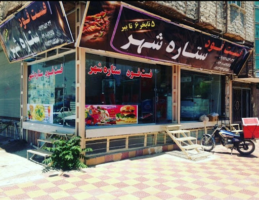 پیتزا ساندویچ ستاره شهر