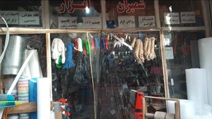 شمیران ابزار