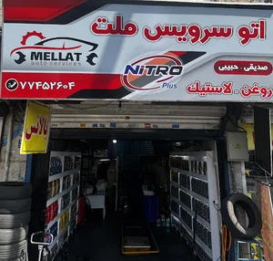 تعویض روغن ملت