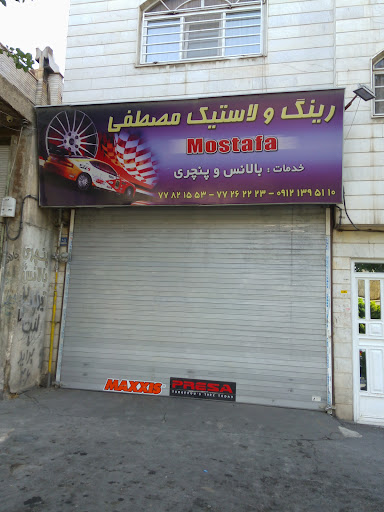 رینگ و لاستیک مصطفی