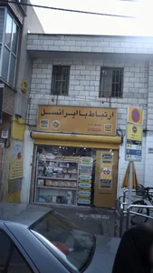 ارتباط با ایرانسل 2