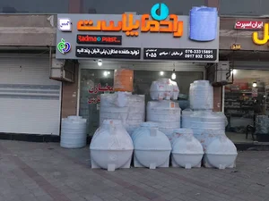 مخازن مکران پلاست