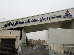 کلینیک شبانه روزی شرکت ملی نفت تبریز 3