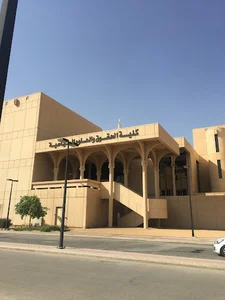 College of Law and Political Science