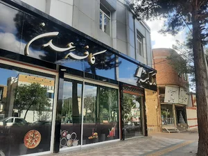 کافه رستوران عدن