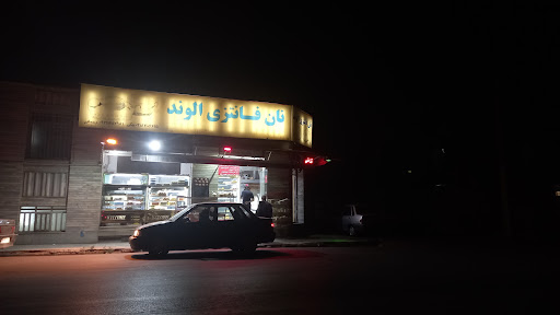 نان فانتزی الوند