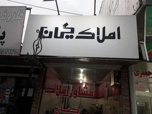 مشاور املاکKiAN