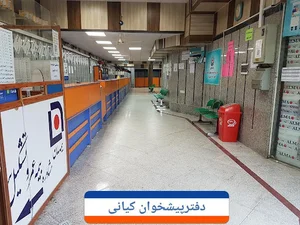ثبت احوال ملارد وپیشخوان کیانی شعبه اطلس