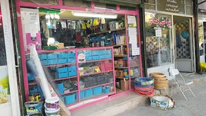 مصالح ساختمانی طاهری