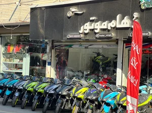 فروشگاه موتور سیکلت رهام