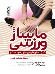 بهاران استوديو