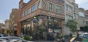 کبابی حاج فضل الله گلپایگانی و پسران 3