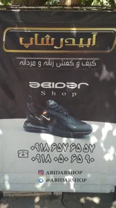 فروشگاه کفش آبیدرشاپ 3