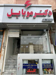 فروشگاه دکتر موبایل 5
