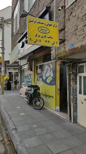 مرکز خدمات ایرانسل