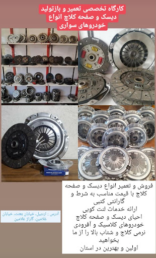 کارگاه بقائی