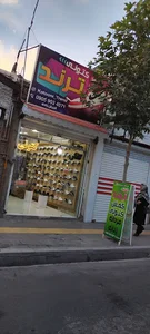کتونی‌ فروشی ترند