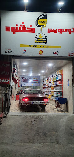 auto service khoshnoud