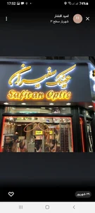 عینک سفیران