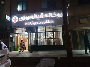 داروخانه شبانه‌روزی دکتر مددی‌زاده 2