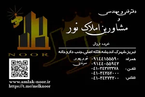 املاک سرندی