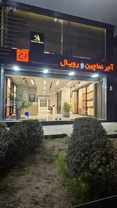 آجر نماچین قزوین