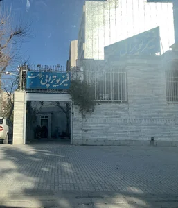 دکتر دوستی (فیزیوتراپی سلامت)