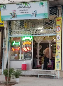 فروشگاه كشاورز مهندس شاطريان