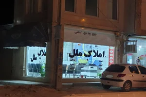 املاک ملل