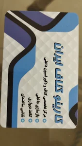 مرکز خدمات جامع سلامت شهری و روستایی فردیس - قرچک