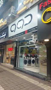فروشگاه دوو