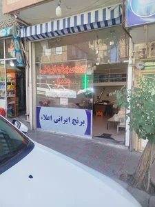 آریو اسپرت